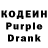 Кодеиновый сироп Lean Purple Drank jellyXmoder6,We know