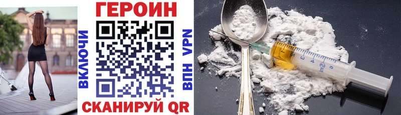 ГЕРОИН хмурый Балабаново
