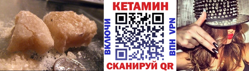 Кетамин VHQ  Балабаново 