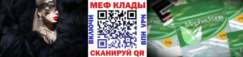 МЯУ-МЯУ VHQ  как найти наркотики  Балабаново 