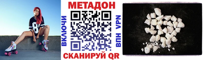 наркотики  Балабаново  Метадон methadone 